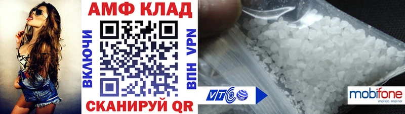 АМФЕТАМИН VHQ  Энгельс 