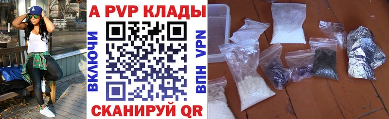 A PVP VHQ Энгельс