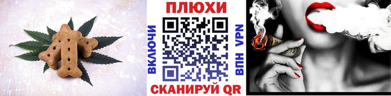 Canna-Cookies марихуана купить Энгельс