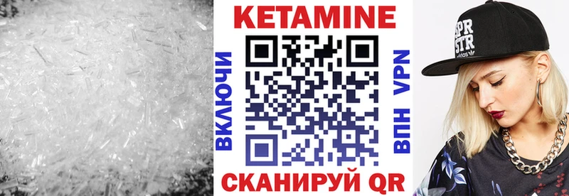 Кетамин ketamine  где продают   Энгельс 