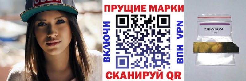 Марки NBOMe 1,5мг Энгельс